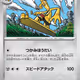 [C] Gholdengo #51 Pokemon Japanese Mega Brave