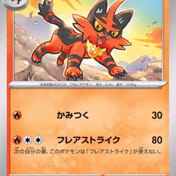 [C] Torracat #21 Pokemon Japanese Cyber Judge