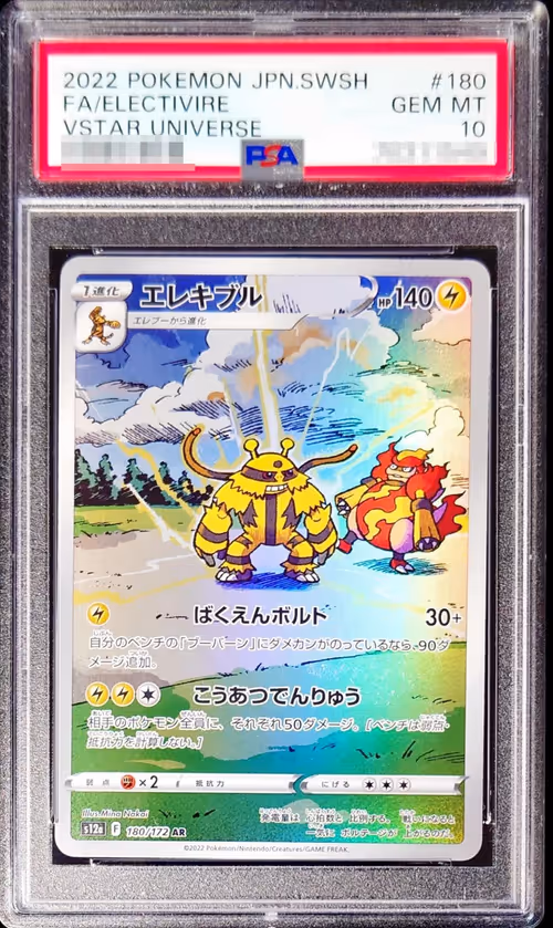 Item #64 Media
