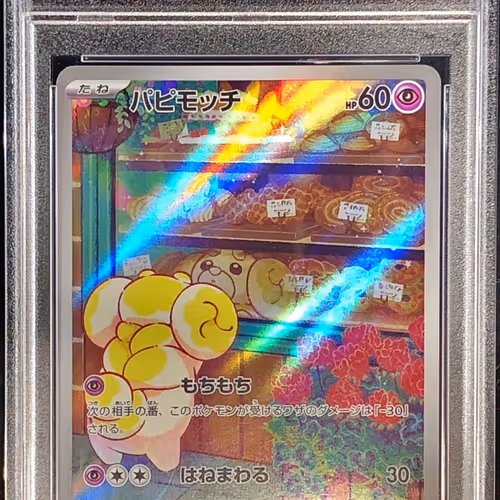 2023 Pokemon Japanese Sv1S, Art Rare #085  | Fidough | PSA 10