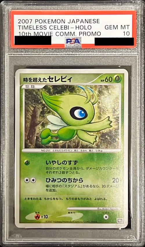 Item #34 Media
