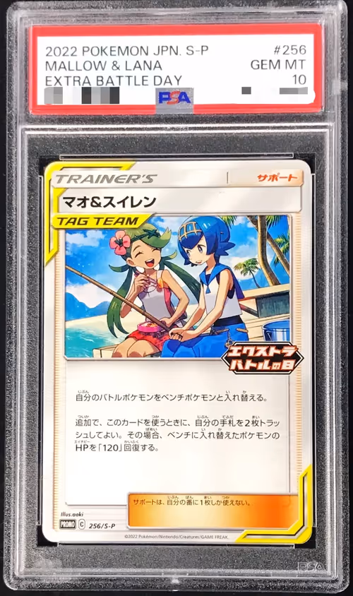 Item #85 Media