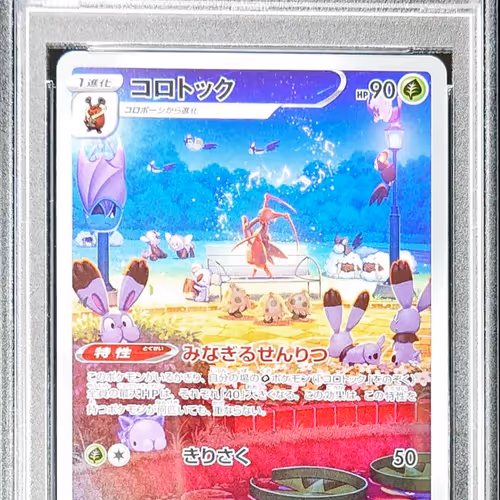 119