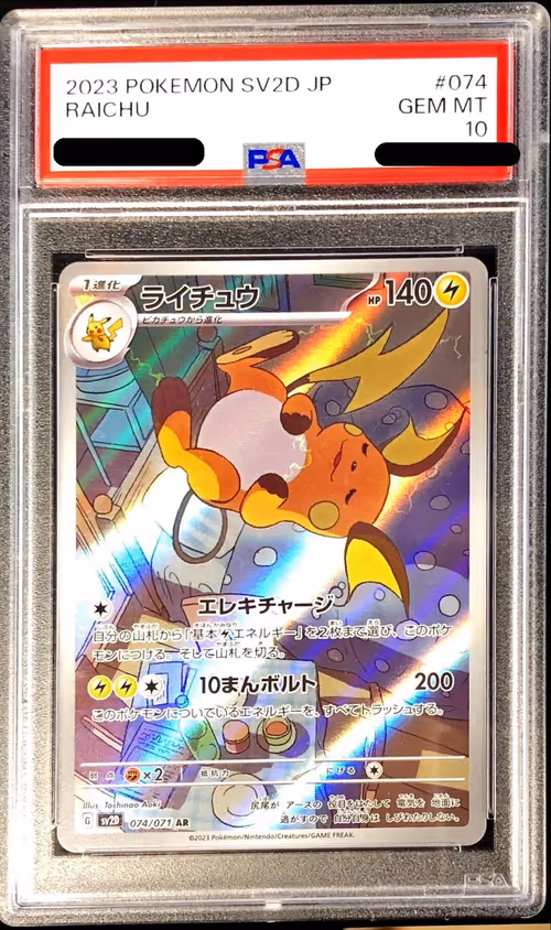 Item #91 Media