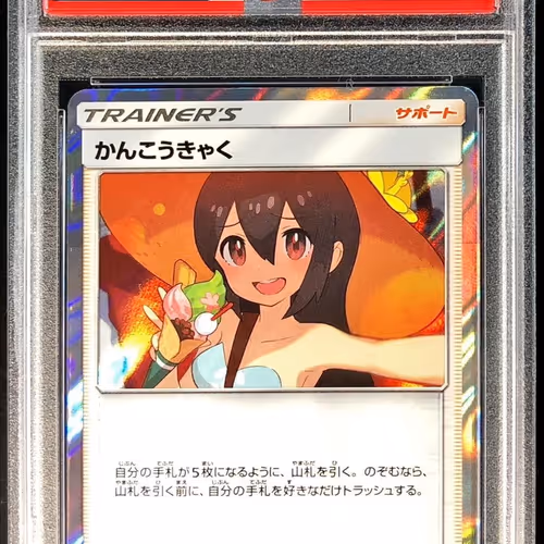 2019 Pokemon Japanese Sun&Moon, Miracle Twins #094  | Sightseer-Holo | PSA 10