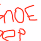 SOOONNE