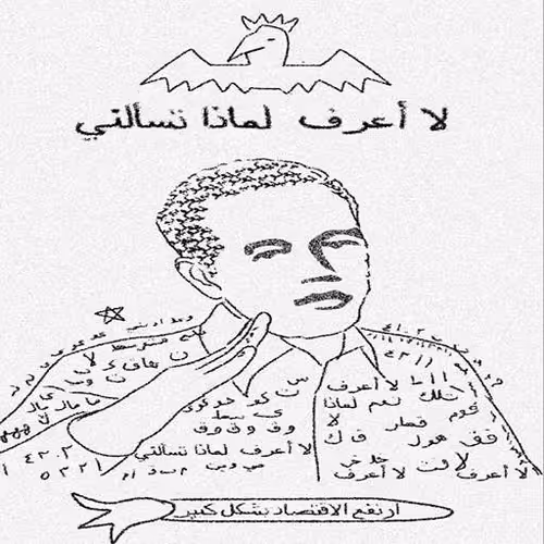 Yo Ndak Tahu Kok Tanya Saya