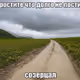 IZVINITE