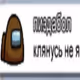 Pravdy glagolit