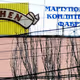 Roshen Mariupol UA
