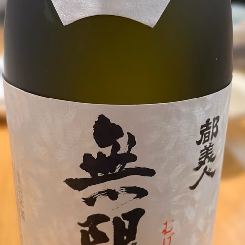Japanese SAKE