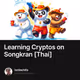 Learning Cryptos on Songkran [Thai]