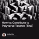 How to: Contribute to Polyverse Testnet [Thai]