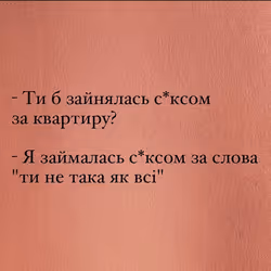 Шутка