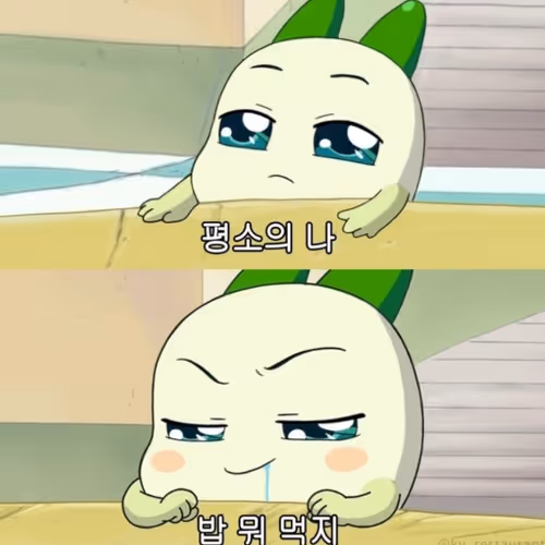 뭐먹지