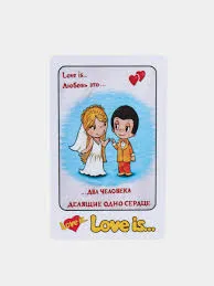 Love is #9