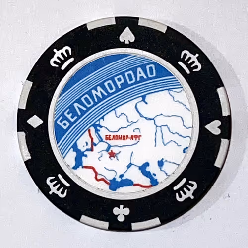 BelomorDAO 35