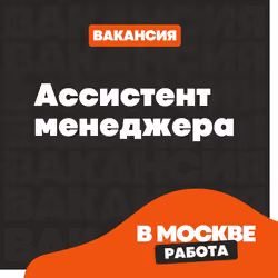 rabota_moscow.365_338672776_3433823390219995_5224461052695140496_n