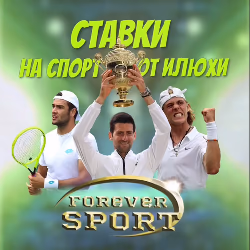Forever Sport