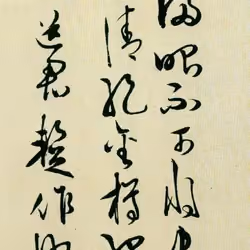 若耶溪送友诗稿