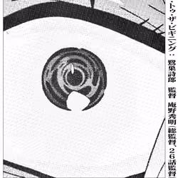 Escape to the beginning - Evangelion