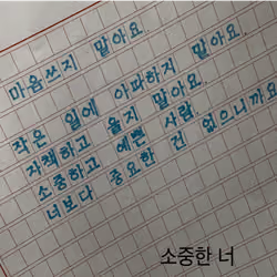소중한 너