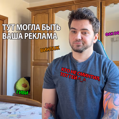 Тут могла быть ваша релкама