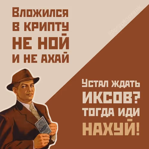 crypto