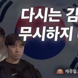 KIMCHI