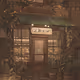 Cozy Vintage Storefront
