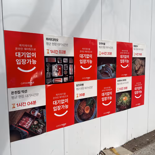Seoul Restaurant Guide