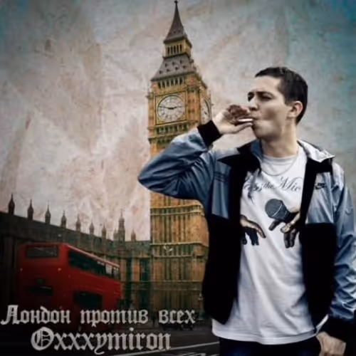 London protiv vsex