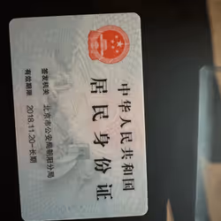 ID