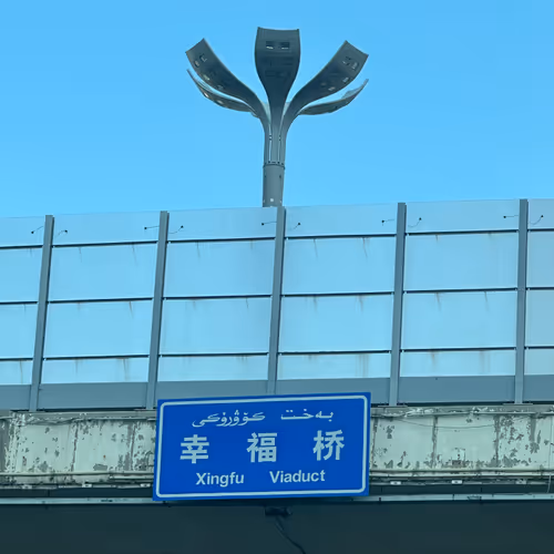 Happiness Bridge