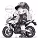 WANNA RIDE?