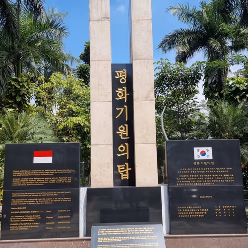 평화기원의탑