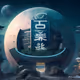 FU-CITY