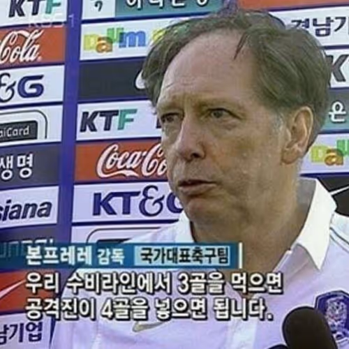 Jo Bonfrere