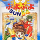 sun