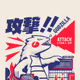Godzilla attack