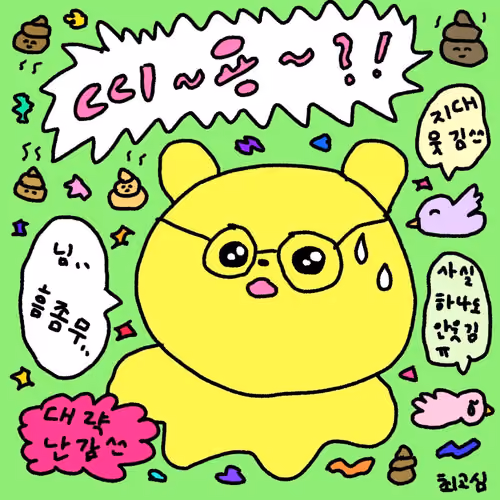 띠용~