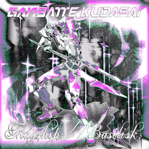 Ganbatte Kudasai|| Flagship://Basilisk_v2.420