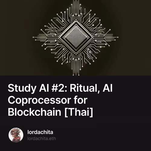 Study AI #2: Ritual, AI Coprocessor for Blockchain [Thai]