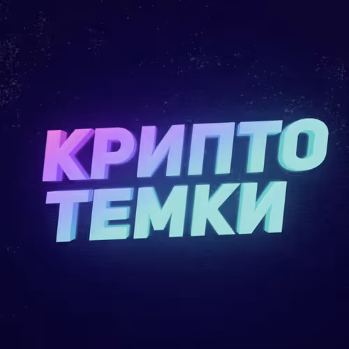 CryptoTemki
