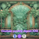 The Onchain Poetry Digest 22