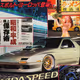 RX-7