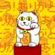Maneki Neko with your luck!