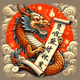 NewDragon.eth