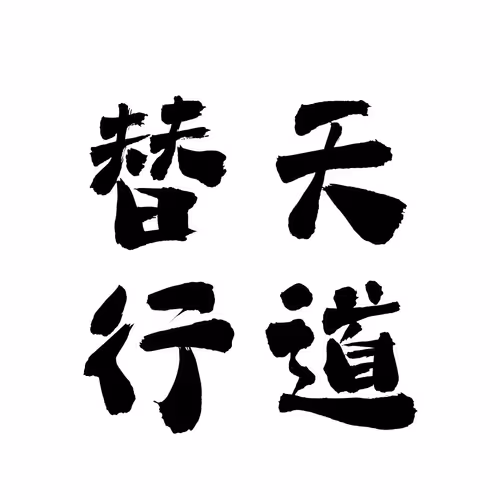 Water Margin 108 Heroes