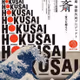 hokusai